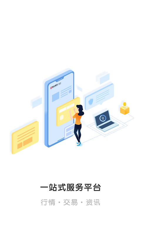 瑞达期货app
