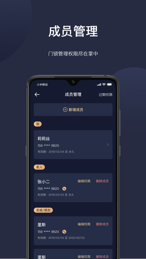 海联app