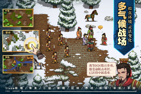 建安外史手机版