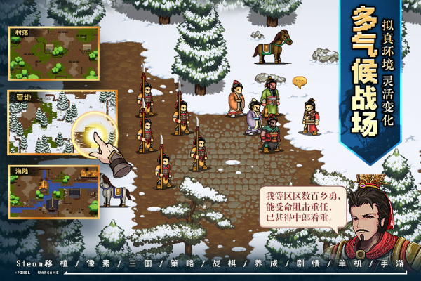 建安外史手机版