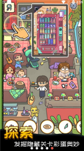 找啥都贼溜最新版