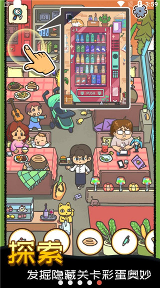 找啥都贼溜最新版