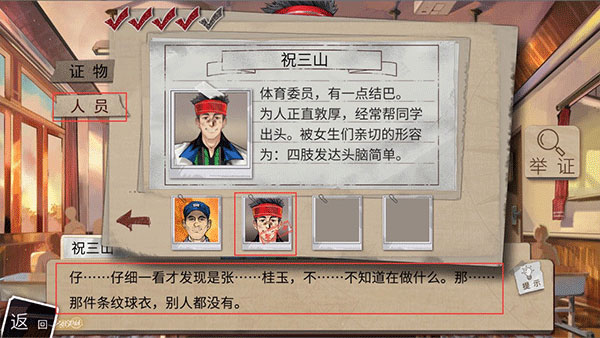 少女的伪证手机版