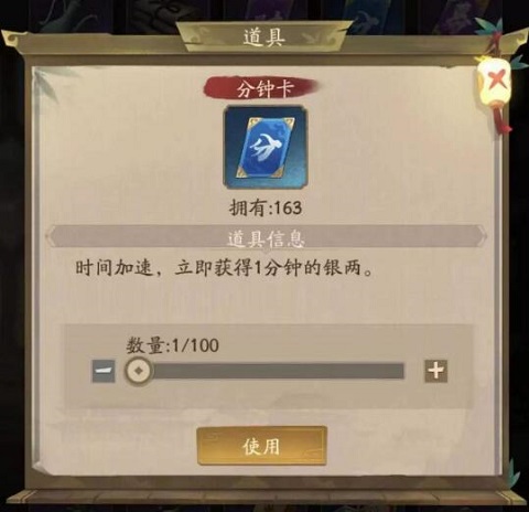 叫我大掌柜官方版