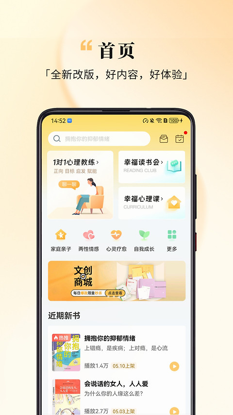 全民幸福社app