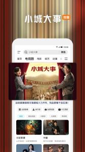 腾讯视频车机版