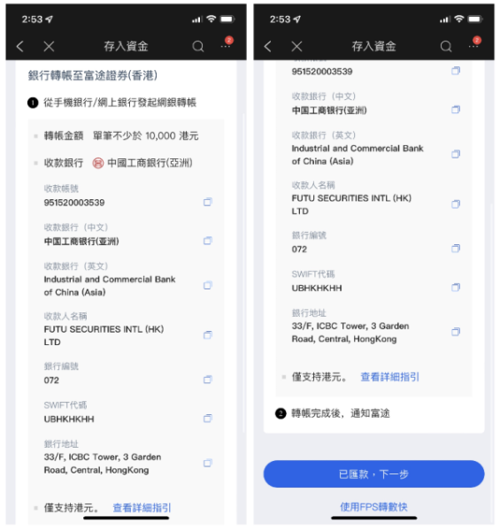 富途牛牛app官方版