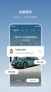 一汽大众app