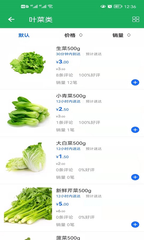 来点菜app