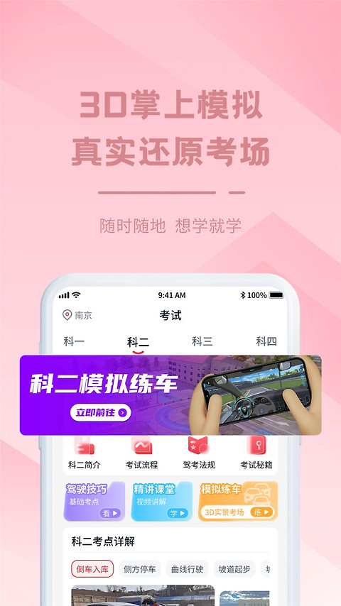 多多驾到app