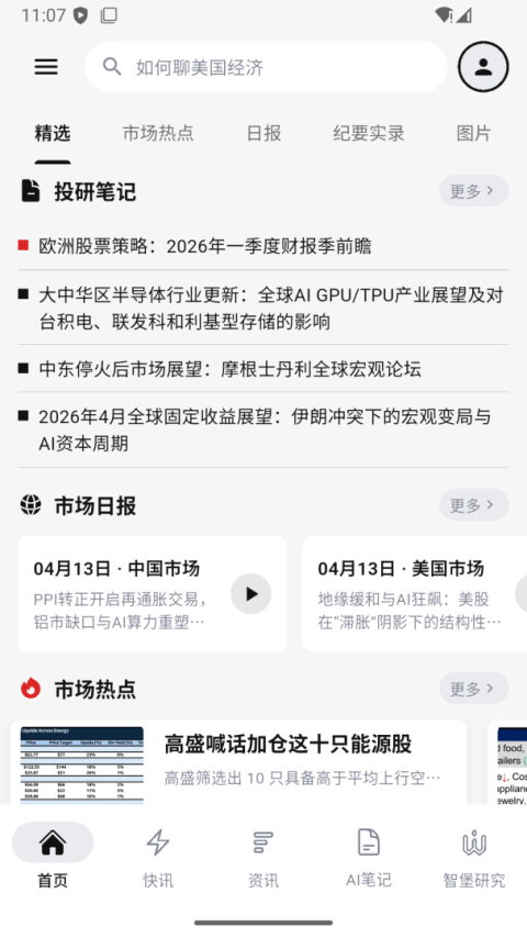 智堡app