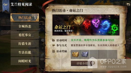 猎魂觉醒oppo版