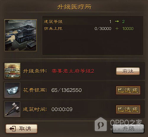 三国连环战vivo版