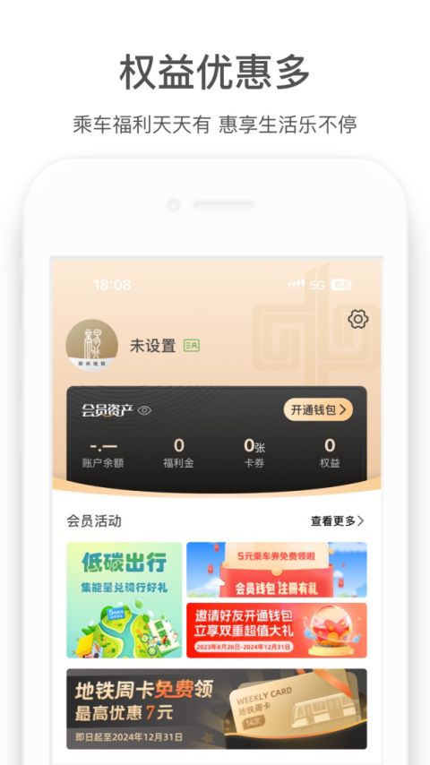商易行app