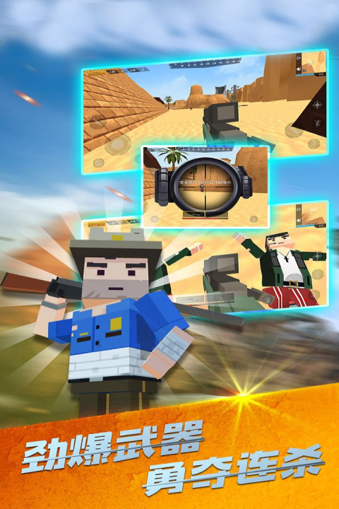 战场吃鸡官方版