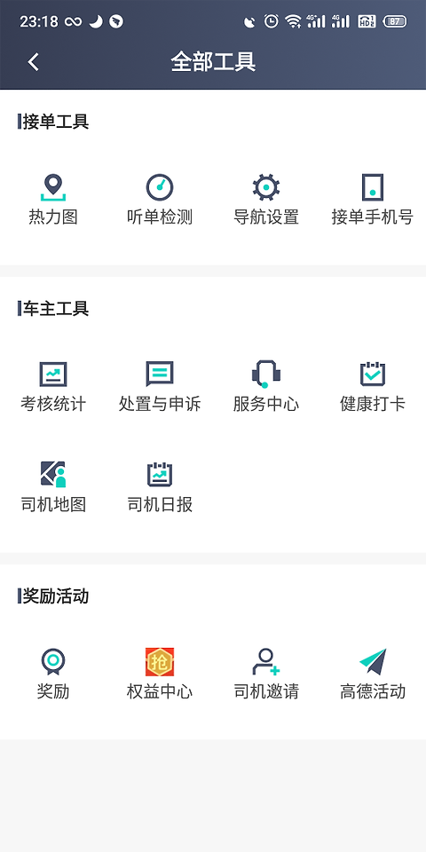 昆明打车司机app