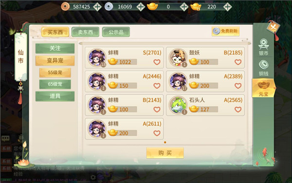 梦幻逍遥九游版