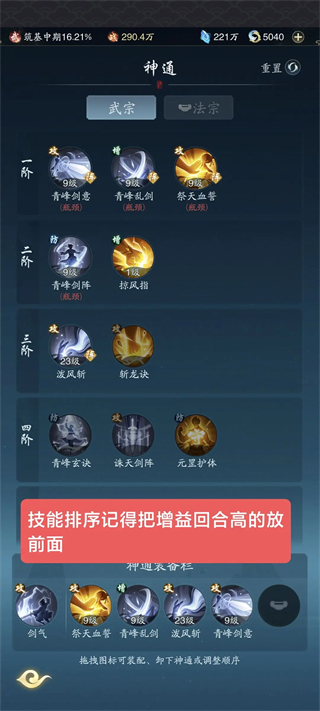 踏风行腾讯版