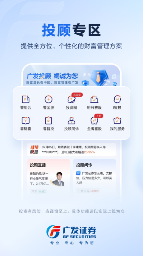 广发易淘金app手机版
