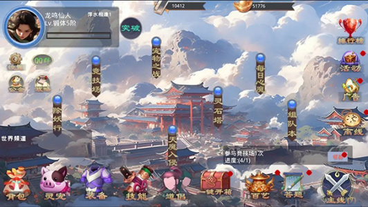 莽荒游记官方版