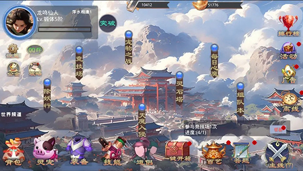 莽荒游记官方版