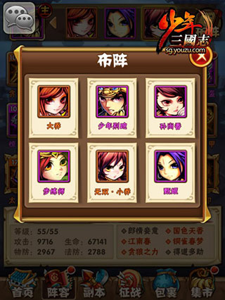 少年三国志华为客户端