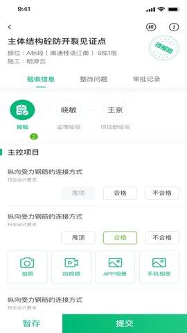 绿城慧筑宝