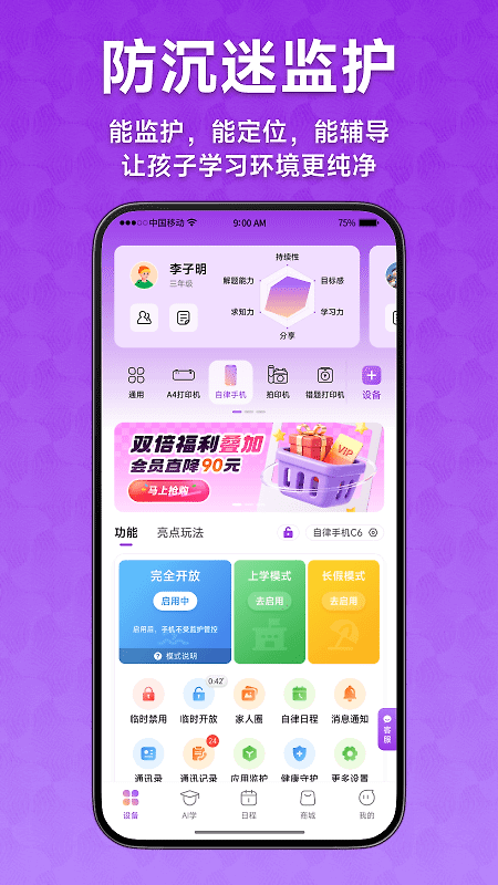 爱立熊app