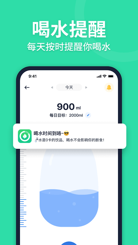 fasting轻断食app