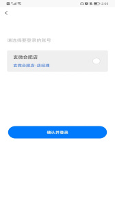 蓝管家app