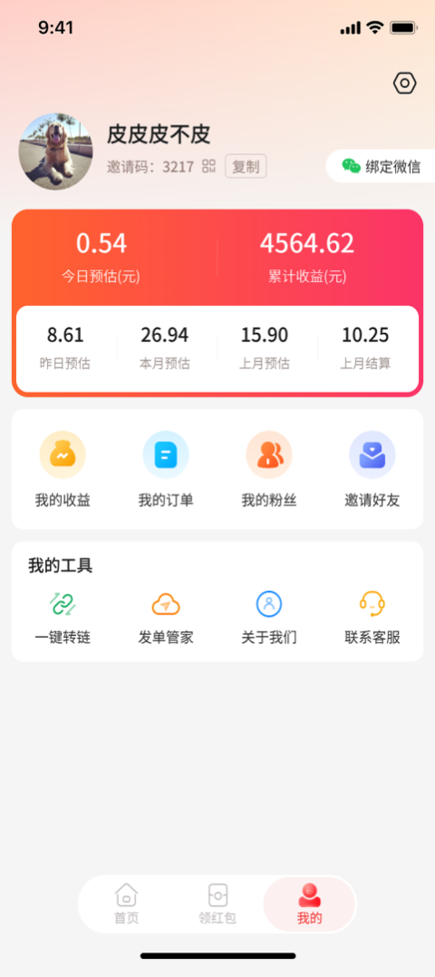 赚生活app