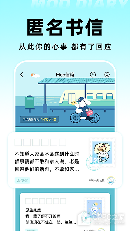 moo日记app