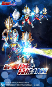 奥特曼系列OL4399版