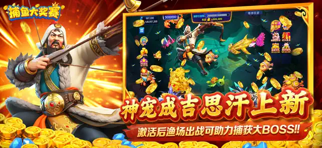 捕鱼大奖赛官方正版