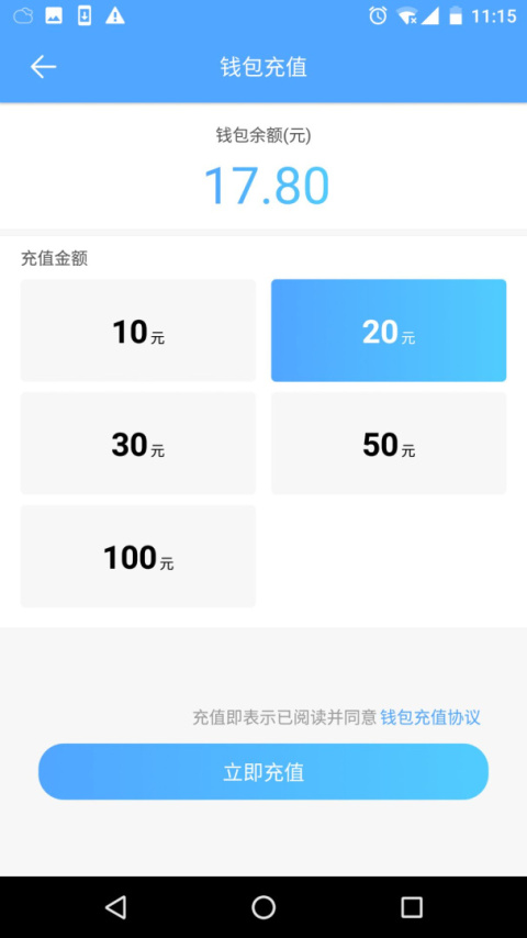小依app官方版