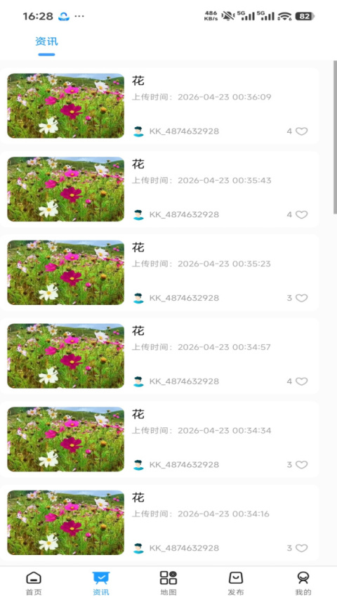 看看宇宙app