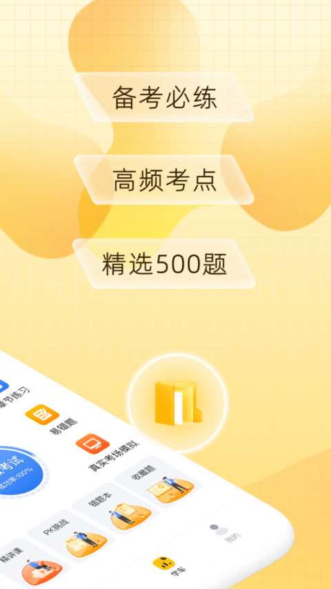 得手驾园官方版