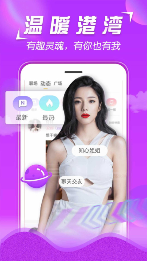 美V聊天app