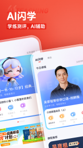 高途app