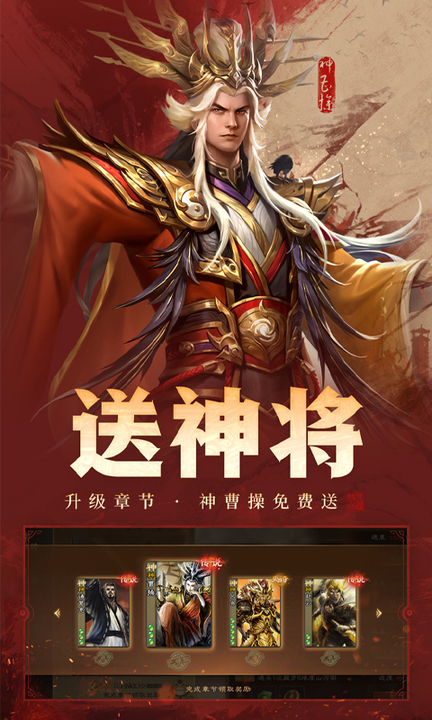 三国杀OL互通版百度渠道服