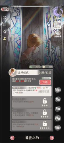 螺旋圆舞曲2蔷薇战争B站版