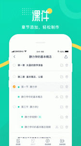 青书教师app
