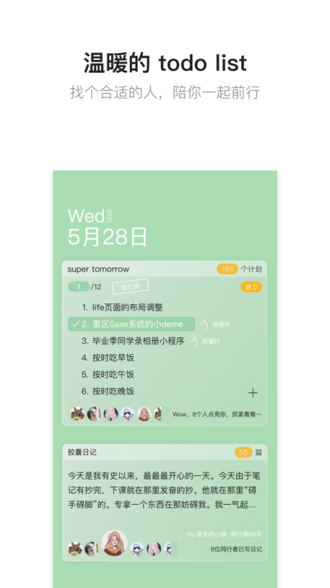 hope官方版