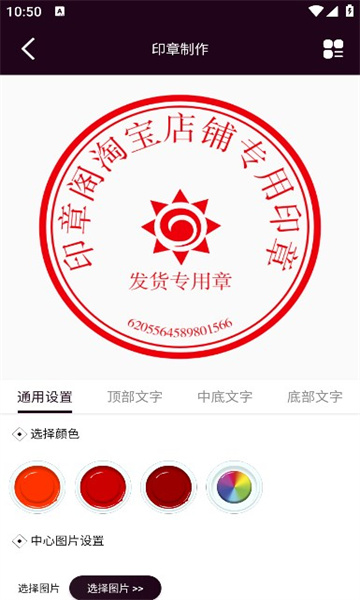 印章阁