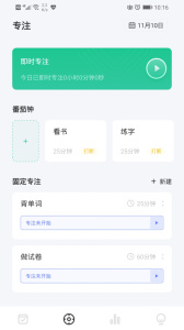 日期倒计时插件app