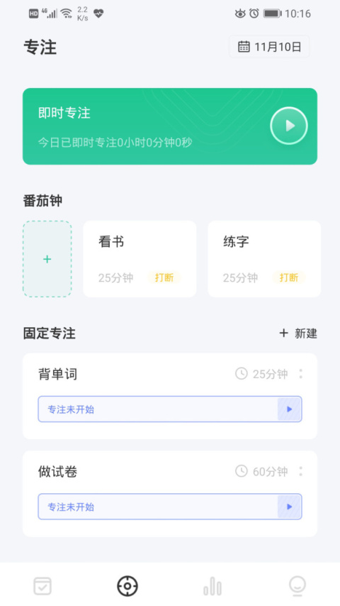 日期倒计时插件app