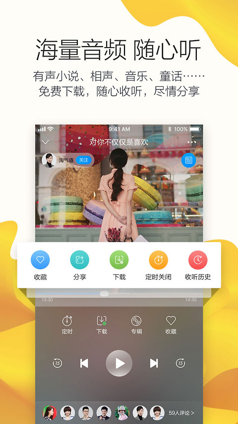 叮咚FM官方版