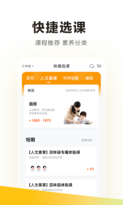 学而思app