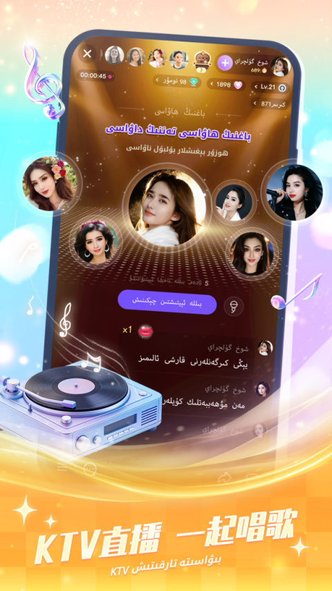 Badam Live