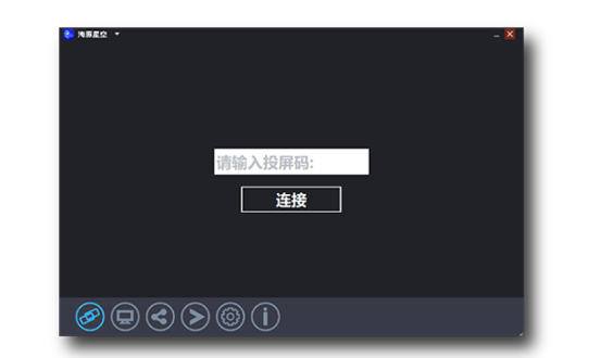 海豚星空投屏app